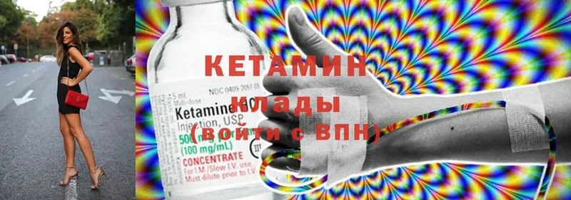 цена   Гремячинск  мега как зайти  Кетамин VHQ 