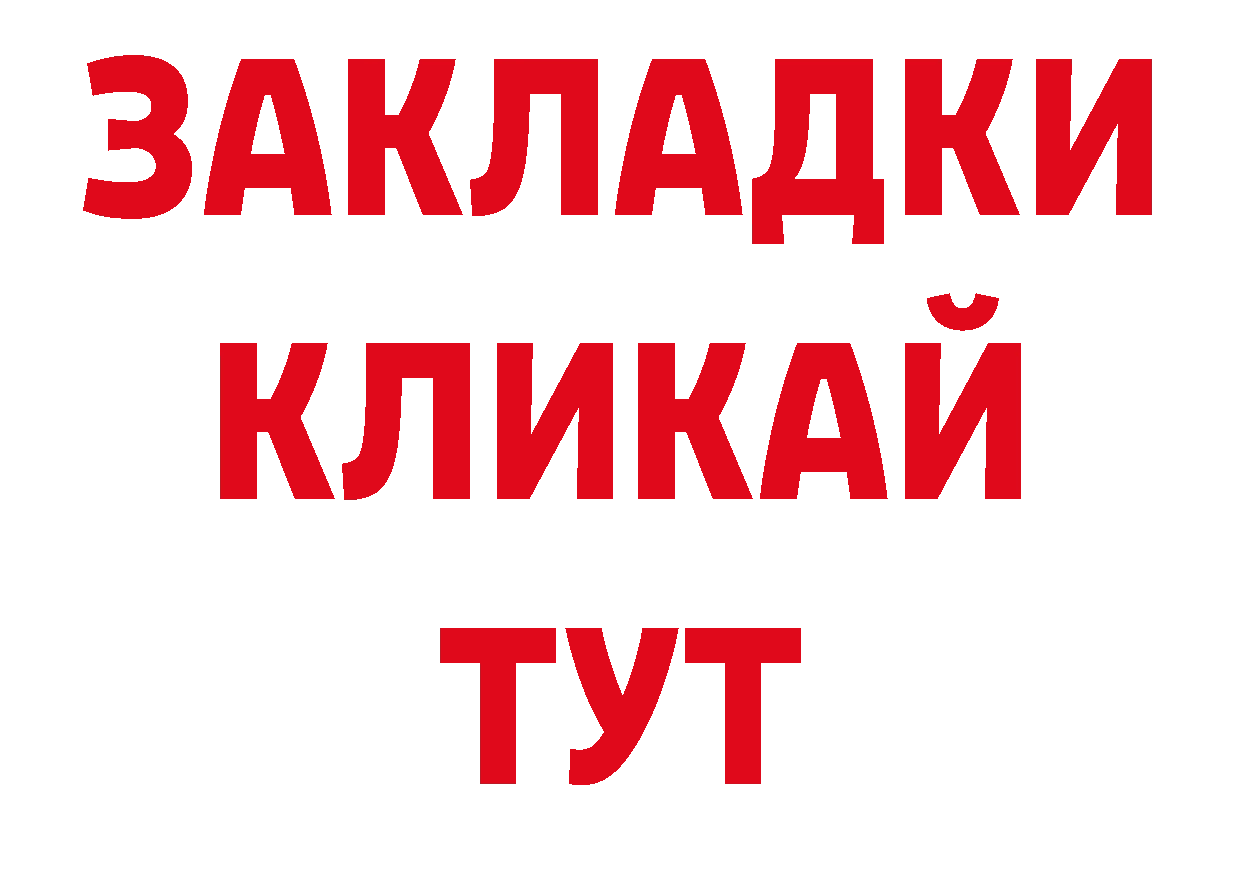 Альфа ПВП кристаллы зеркало дарк нет ссылка на мегу Гремячинск