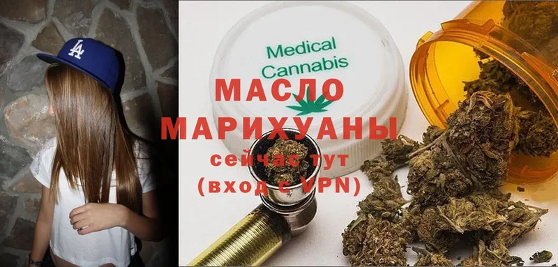 ссылка на мегу ТОР  где можно купить наркотик  Гремячинск  ТГК THC oil 